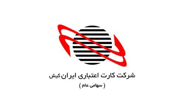 شرکت کارت اعتباری ایران کیش در نمایشگاه الکامپ