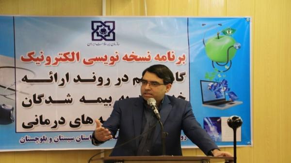 نسخه نویسی الکترونیکی از اول دی در سیستان و بلوچستان اجرا می گردد